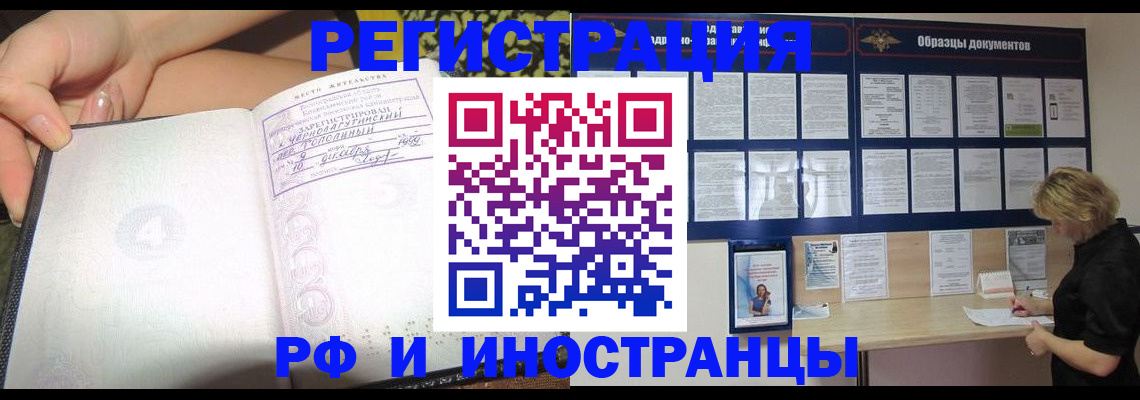 прописка для военкомата в Камчатской области