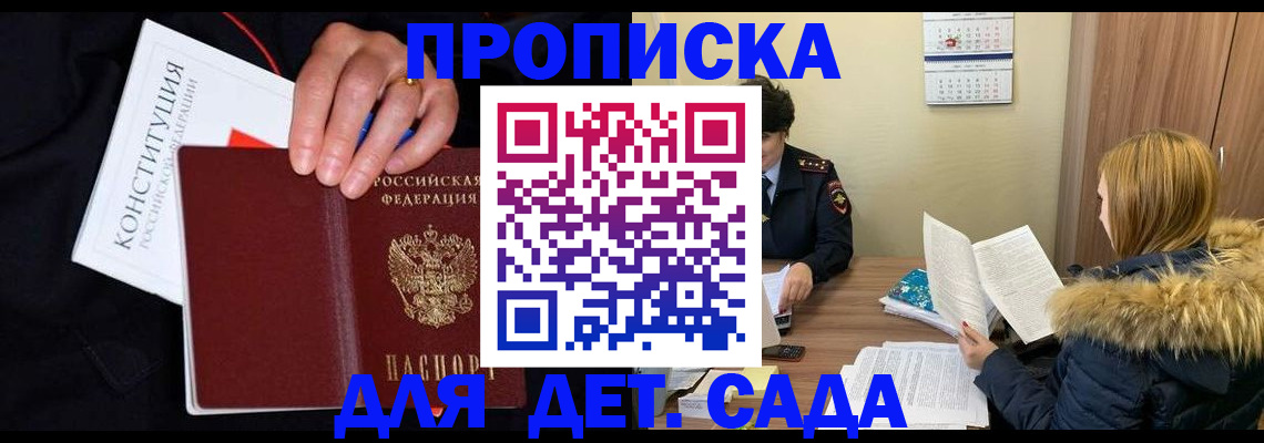 временная регистрация законно в Камчатской области