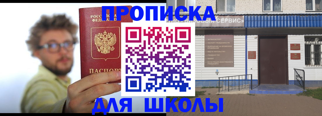 временная регистрация купить в Камчатской области