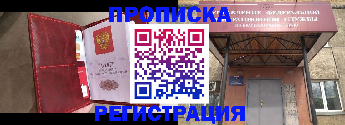 временная прописка в Камчатской области