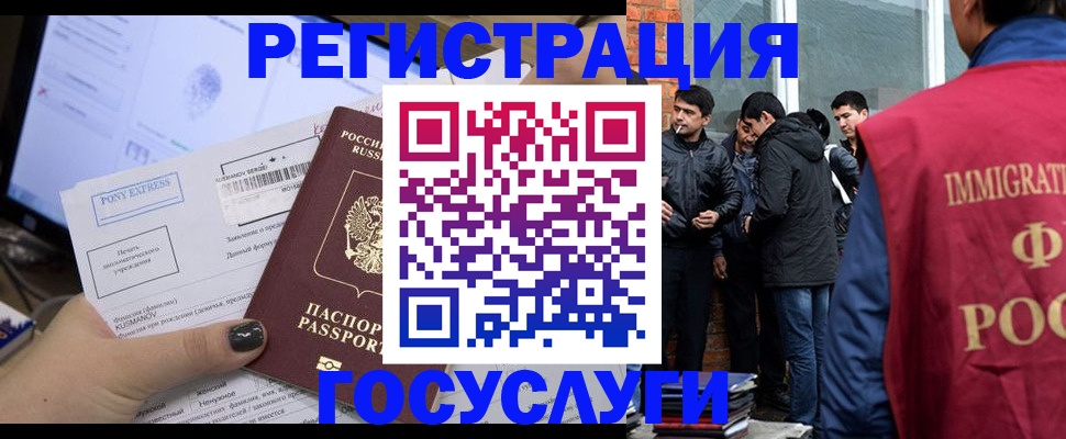 прописка штамп в Камчатской области