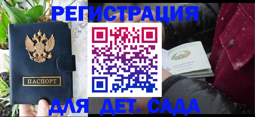 прописка в Камчатской области