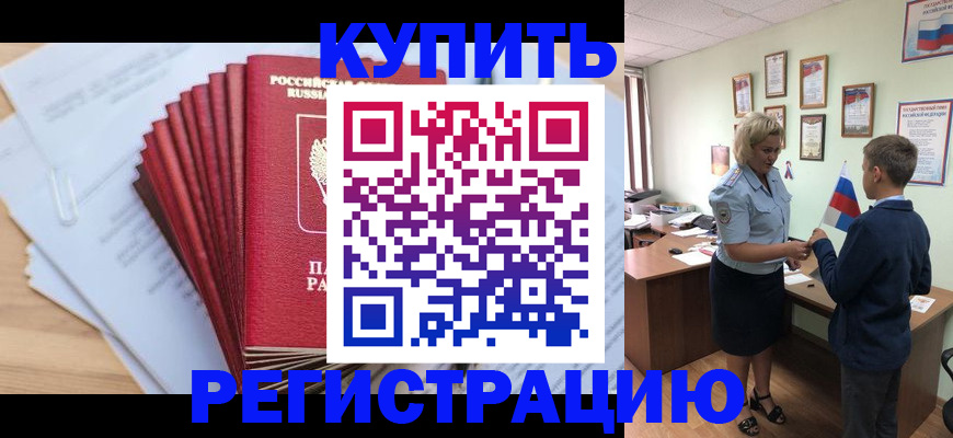 прописка для военкомата в Камчатской области