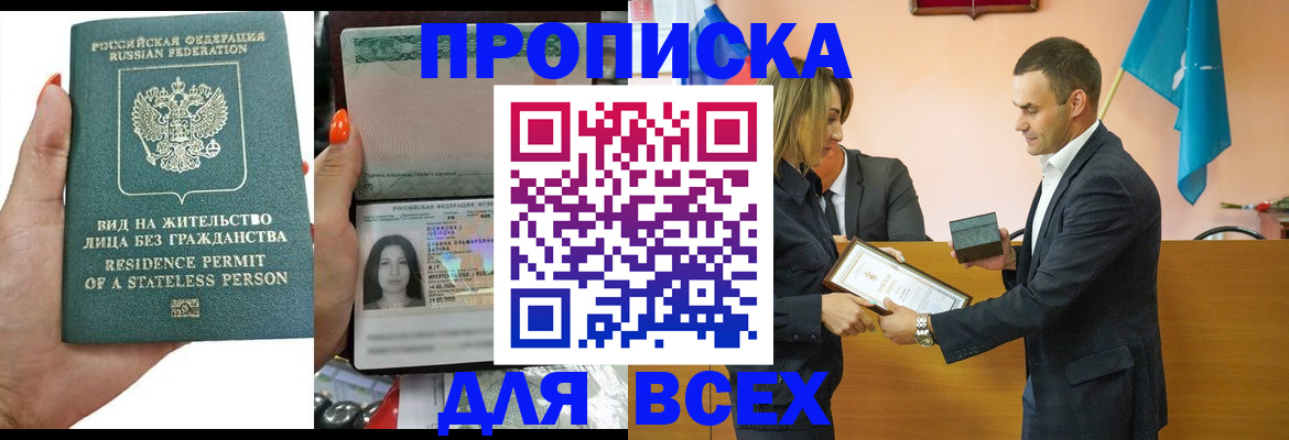 временная регистрация для школы в Камчатской области