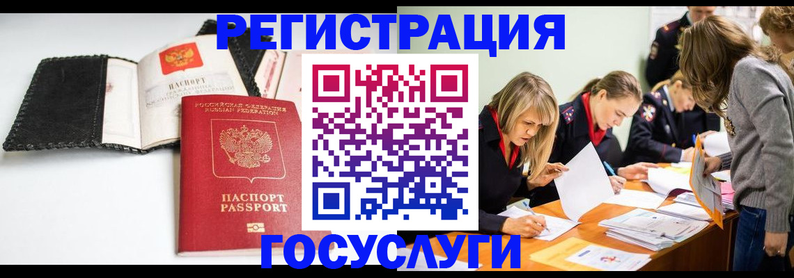 прописка для военкомата в Камчатской области